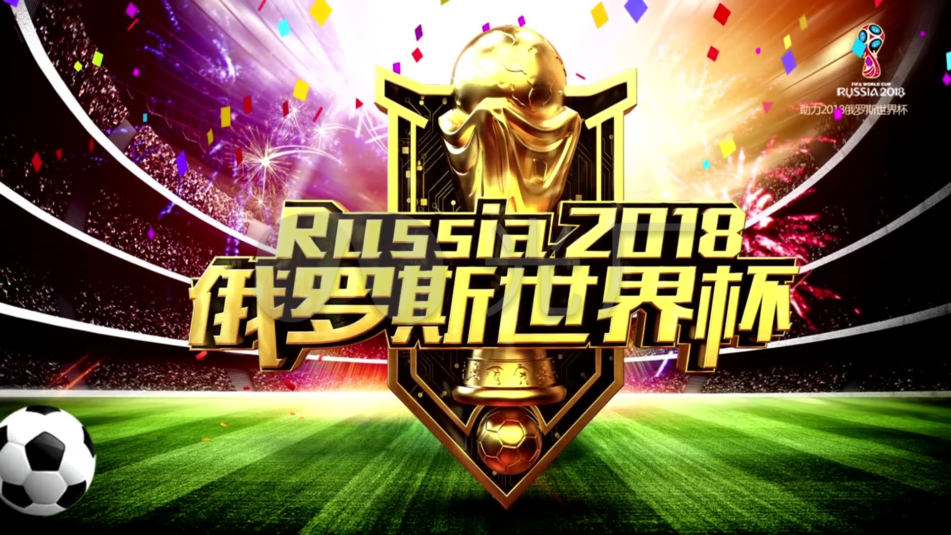 的突
