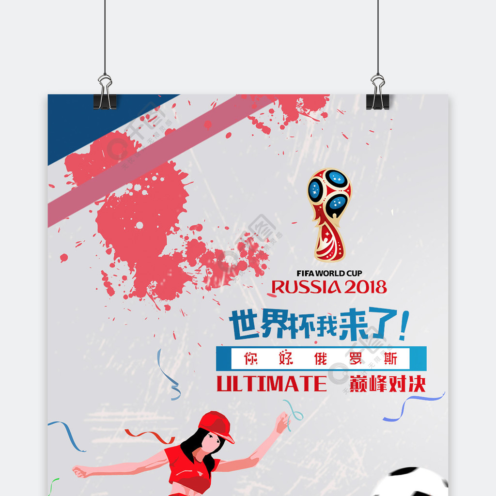 赛中加