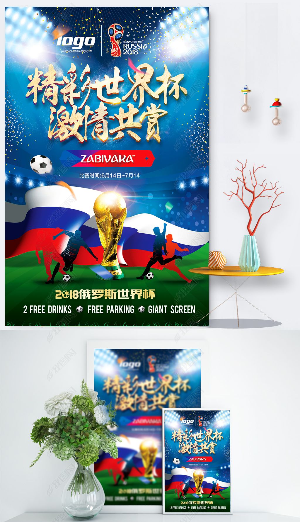 曼联激情的