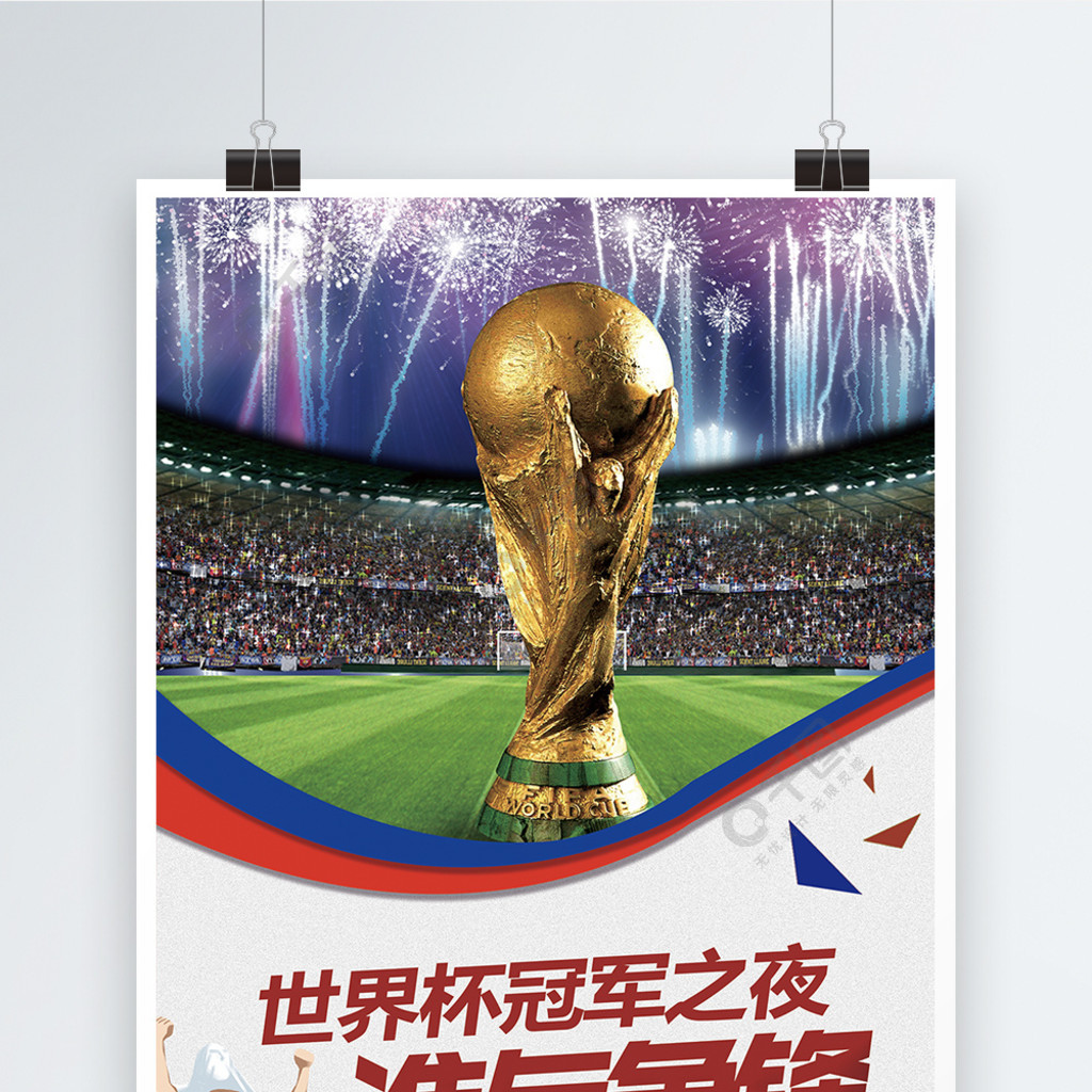 固定抱索器
